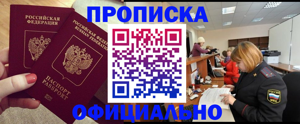 временная регистрация адрес в Кусе