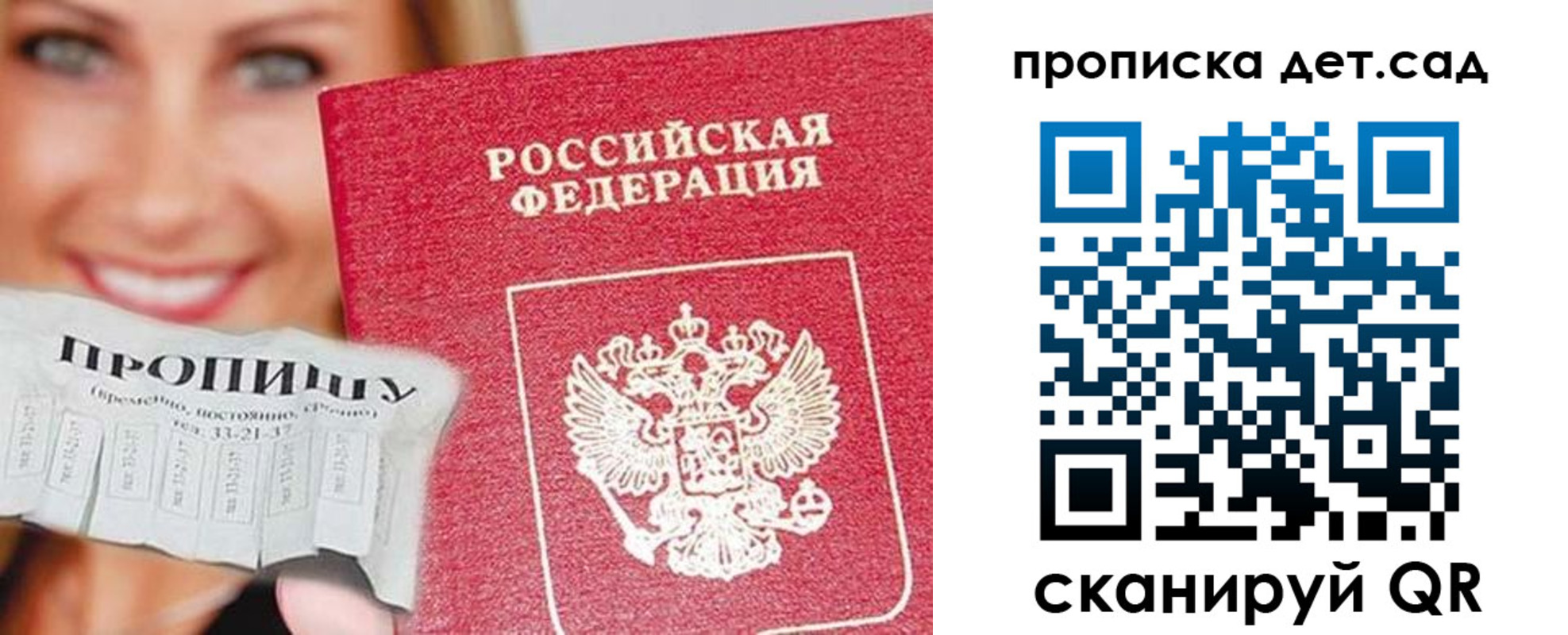 временная регистрация в Кусе