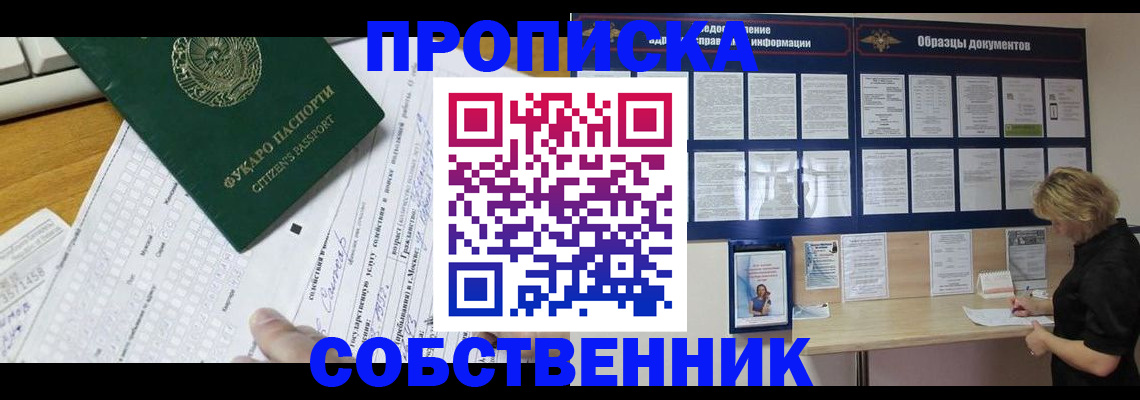 пропишу в квартире в Кусе