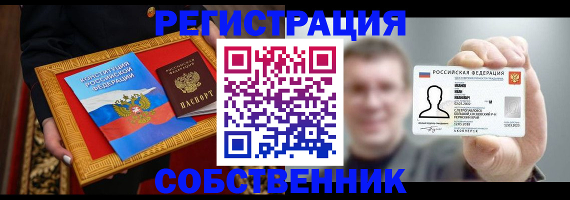 найти адрес прописки в Кусе