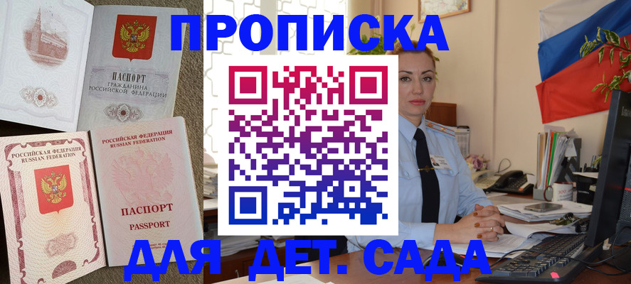 прописка паспорт в Кусе