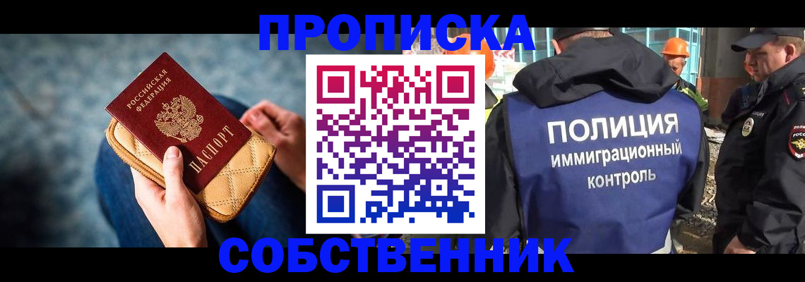 временная регистрация законно в Кусе