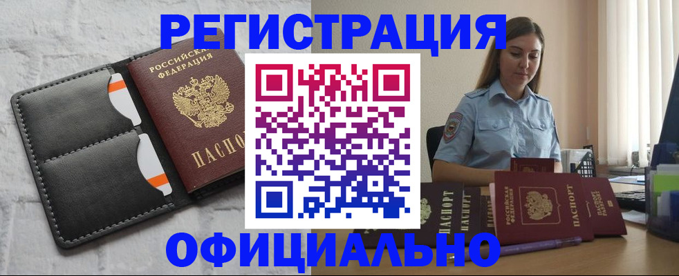 где прописаться в Кусе