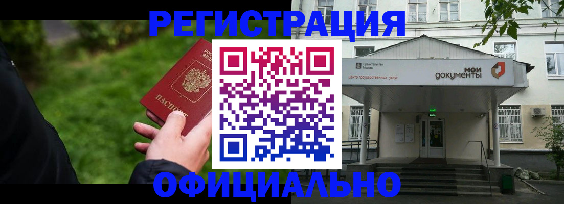 регистрация для школы в Кусе