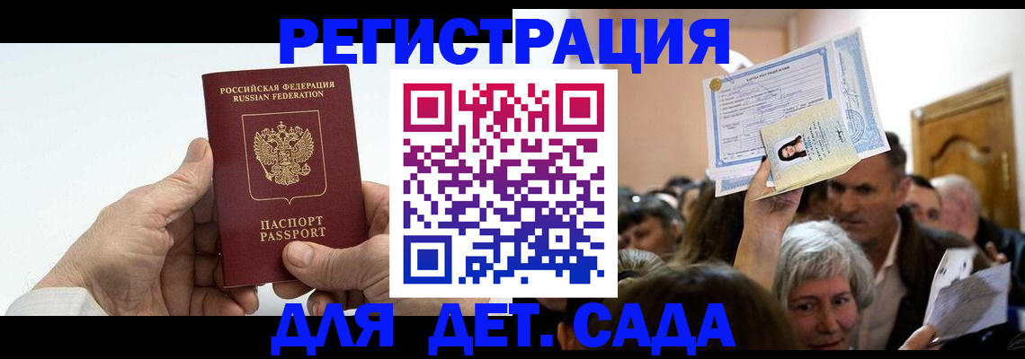временная регистрация гарантия в Кусе