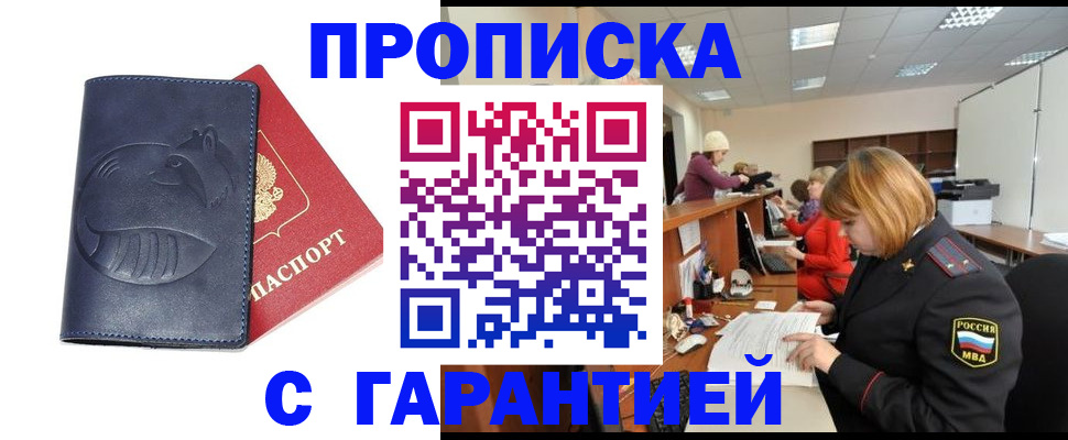 временная регистрация госуслуги в Кусе