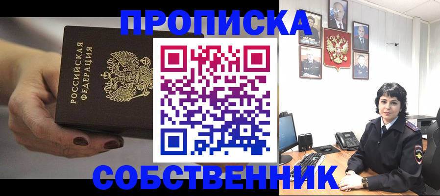 прописка иностранных граждан в Кусе