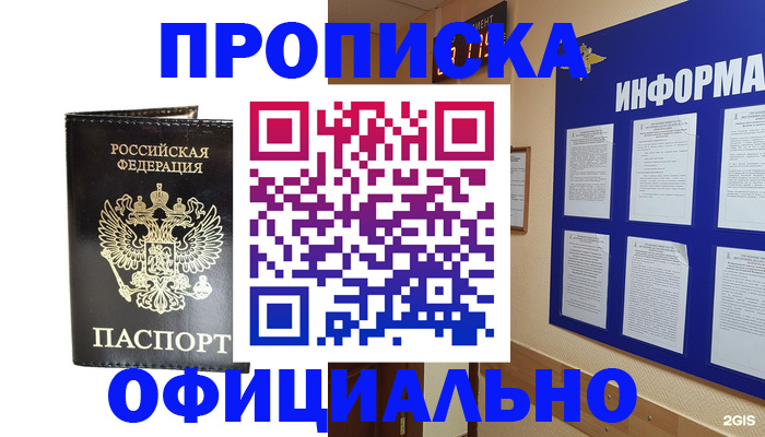 где прописаться в Кусе