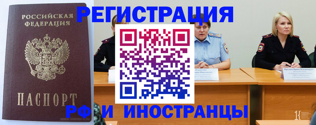 временная регистрация собственник в Кусе