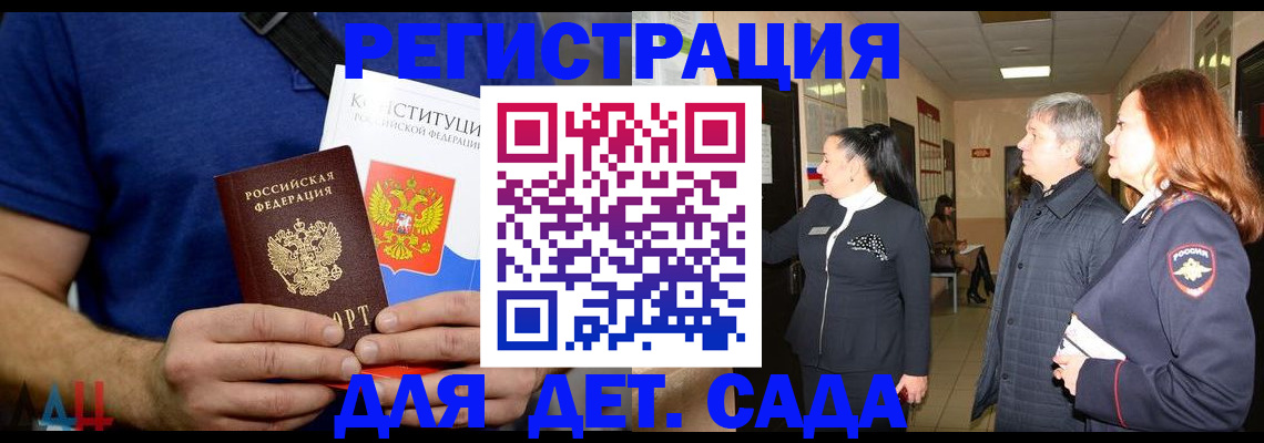 временная прописка в Кусе
