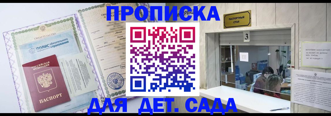 временная регистрация гарантия в Кусе